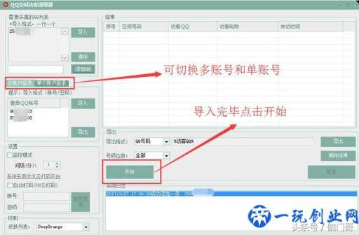 空间访客批量采集，你想要多少用户尽管说