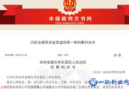 修正药业集团旗下营销公司货款被多名员工挪用竟不知