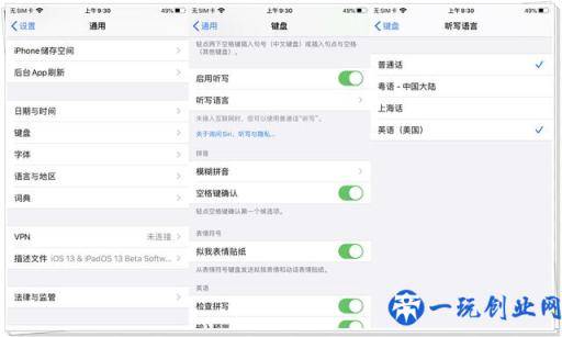 找不到iPhone自带的录音转文字功能？你应该这样做，果粉：不早说