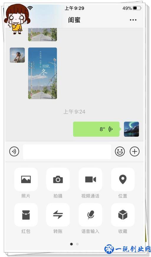 找不到iPhone自带的录音转文字功能？你应该这样做，果粉：不早说