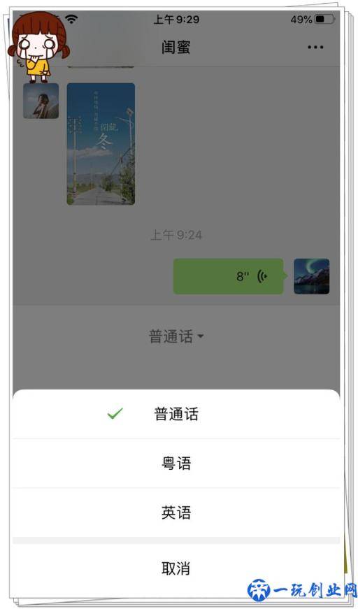 找不到iPhone自带的录音转文字功能？你应该这样做，果粉：不早说