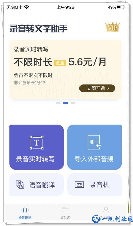 找不到iPhone自带的录音转文字功能？你应该这样做，果粉：不早说