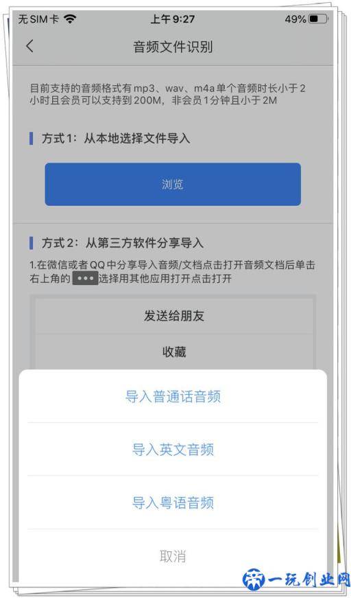 找不到iPhone自带的录音转文字功能？你应该这样做，果粉：不早说