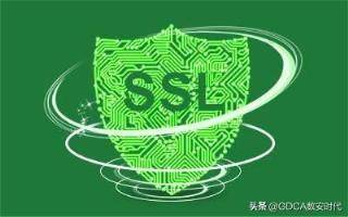 为什么部署SSL证书是一道防护线？