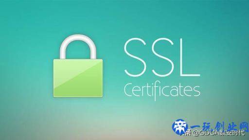 为什么部署SSL证书是一道防护线？