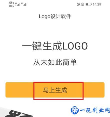 用手机一键生成logo和二维码的神器，竟然真的有