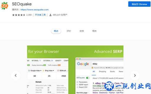 Chrome扩展推荐：网站运营者必备，快速查看网站SEO信息
