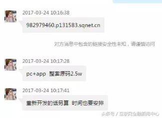 网贷系统山寨泛滥：只要你敢用，服务公司就敢套模板敢定制