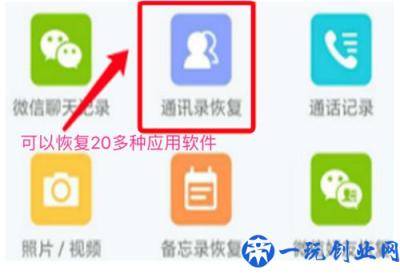 如何恢复iPhone通讯录？不求人的恢复方法你知道几个