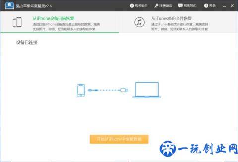 手机照片删除了怎么恢复方法很简单