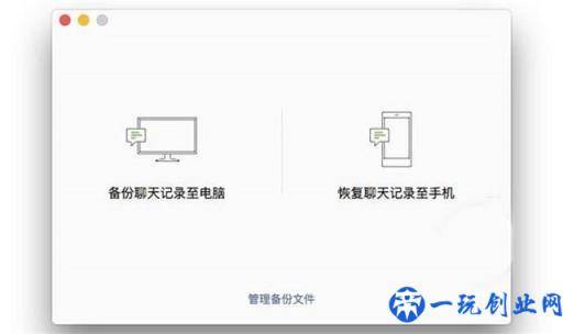 微信里的数据怎么备份导出？快来看这份攻略