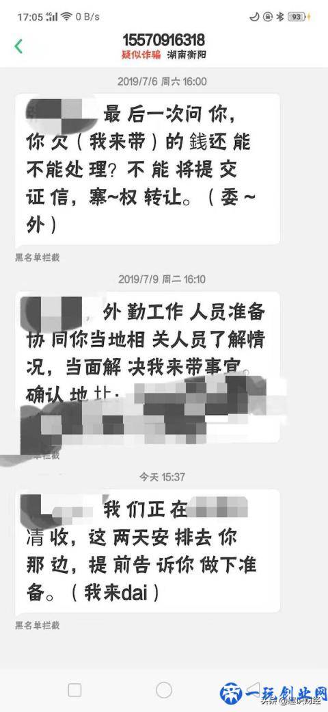 Welab上市折戟，旗下我来贷涉高利率、高逾期费，冒充律师催收