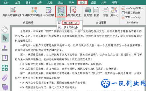 图片 PDF 如何修改和编辑，你知道吗？