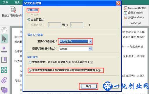 图片 PDF 如何修改和编辑，你知道吗？