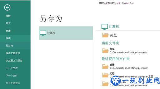 图片 PDF 如何修改和编辑，你知道吗？