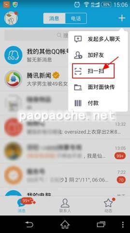 QQ AR红包在哪 QQAR红包怎么用