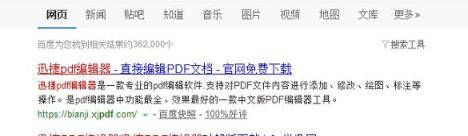 如何编辑pdf文件？史上最全的编辑方法公开！