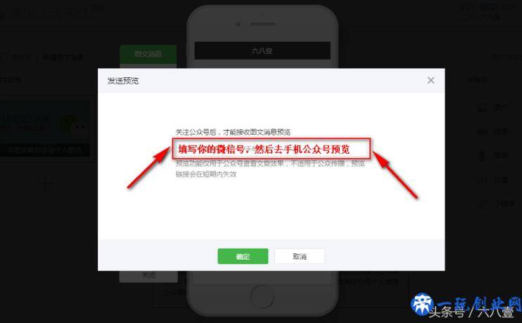 手把手教你发送公众号图文消息