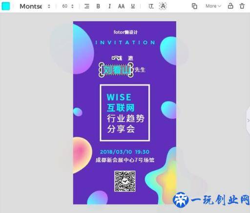 Fotor懒设计·如何设计电子版邀请函？