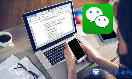 苹果手机微信聊天记录导出保存为Word文档的两大方法