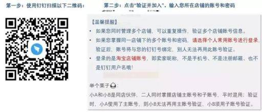 淘宝商家官方群，入群指南出炉