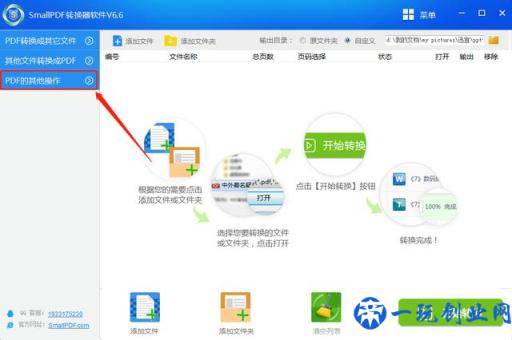 PDF怎么解除加密？