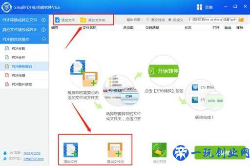 PDF怎么解除加密？