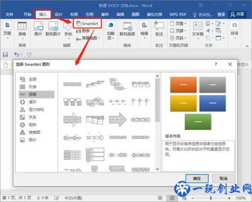 如何绘制流程图？这里有3种绘制方法，既简单又高效！1分钟可学会