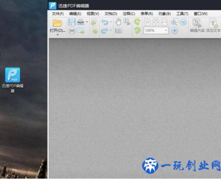 怎么修改PDF里面的文字内容?PDF编辑器教程