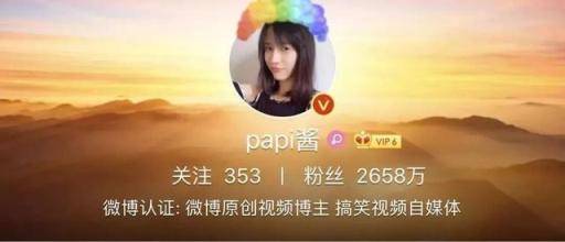 papi酱的广告为什么总能上热搜？过去一年赚了多少钱？