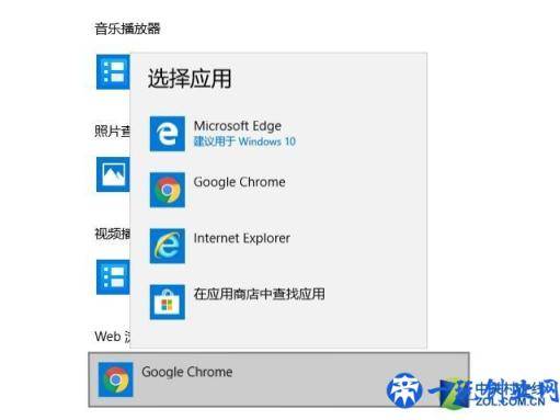 Win10默认浏览器如何设置？每日一答