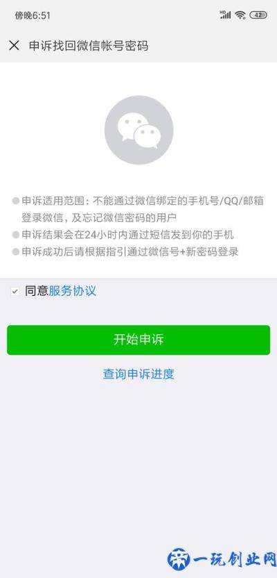 问答：QQ号登陆不了微信怎么办？