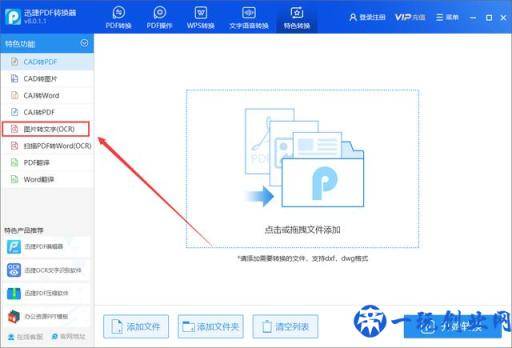 办公室没有扫描仪？这款PC软件快速将纸质文档录入电脑，速学！