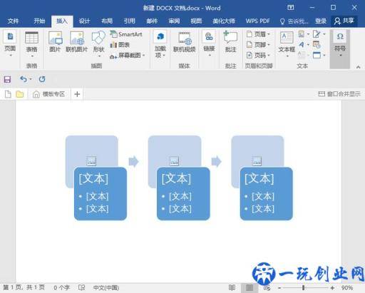 如何绘制流程图？这里有3种绘制方法，既简单又高效！1分钟可学会