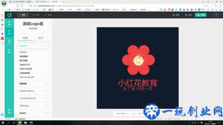 发现一个真实可靠的在线logo制作网站