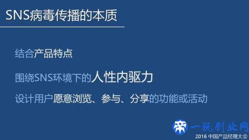 SNS病毒营销模型：利用人性缔造朋友圈的营销经典