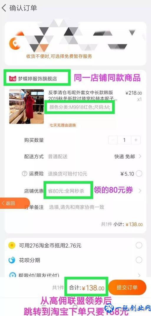 拒绝被撸羊毛，每个网购者都要知道的省钱购物方法