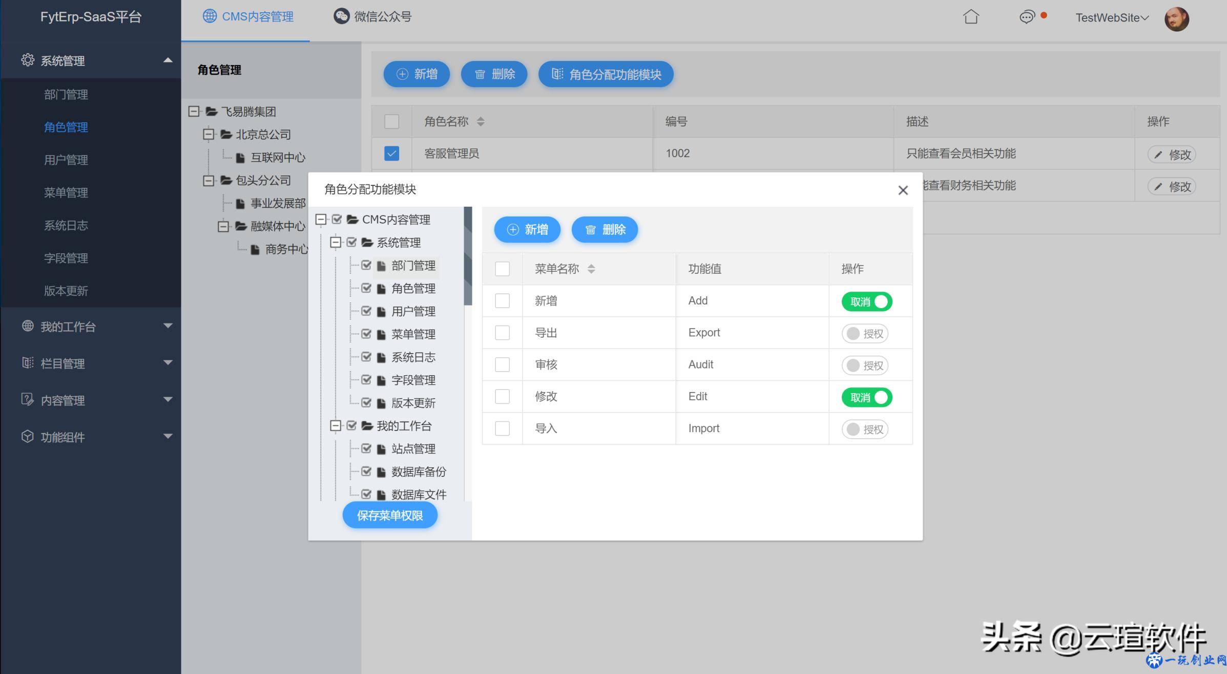 基于NetCore2.2和Mysql功能强大的Cms建站系统