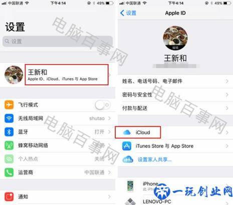 iCloud是什么？iCloud是什么意思？iCloud怎么用？