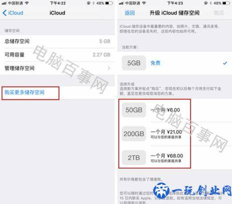 iCloud是什么？iCloud是什么意思？iCloud怎么用？