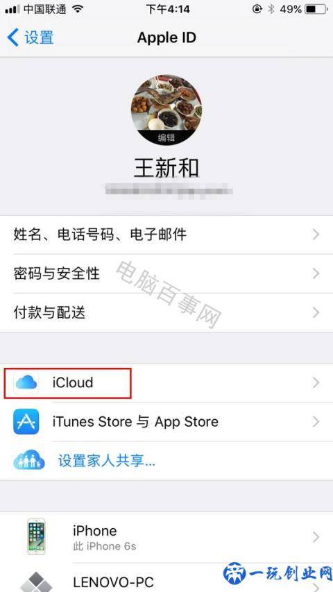 iCloud是什么？iCloud是什么意思？iCloud怎么用？