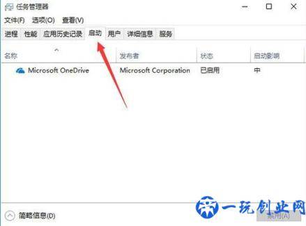 win10系统开机启动项的设置教程