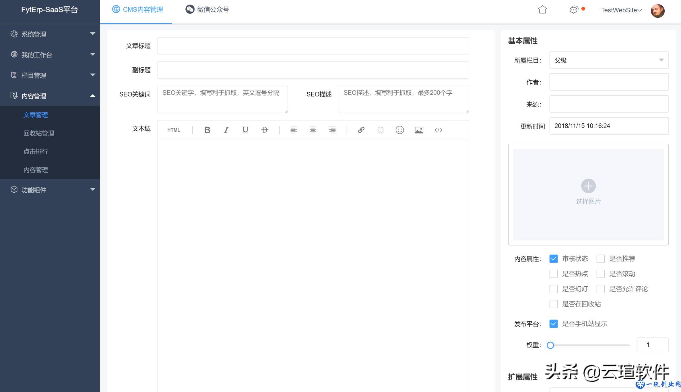 基于NetCore2.2和Mysql功能强大的Cms建站系统