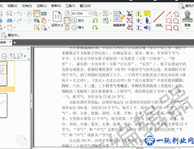 如何利用PDF编辑软件删除水印？这个方法，零基础一看就会！
