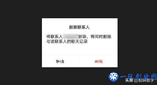 微信用了8年，今天才知道，删除好友后还能这样加回来，涨知识了