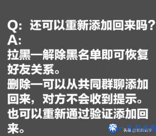 微信用了8年，今天才知道，删除好友后还能这样加回来，涨知识了