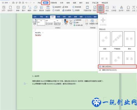 如何为PDF文档加去水印？我总结出三种操作方法