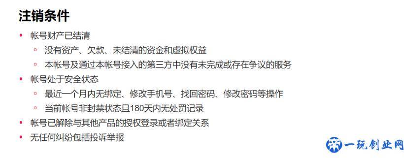 头条号领域选错了，可以不可以注销这个账号，重新注册一个新号？