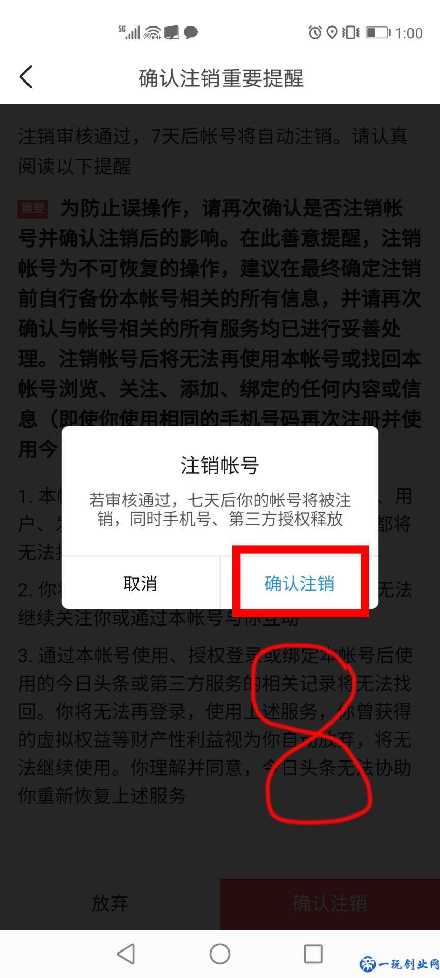 头条号领域选错了，可以不可以注销这个账号，重新注册一个新号？