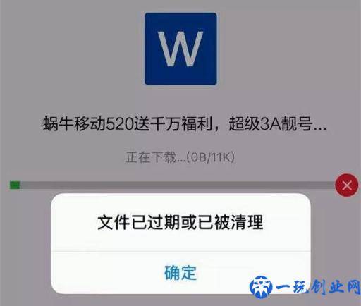 微信“文件过期或被清理”怎么恢复？看这里